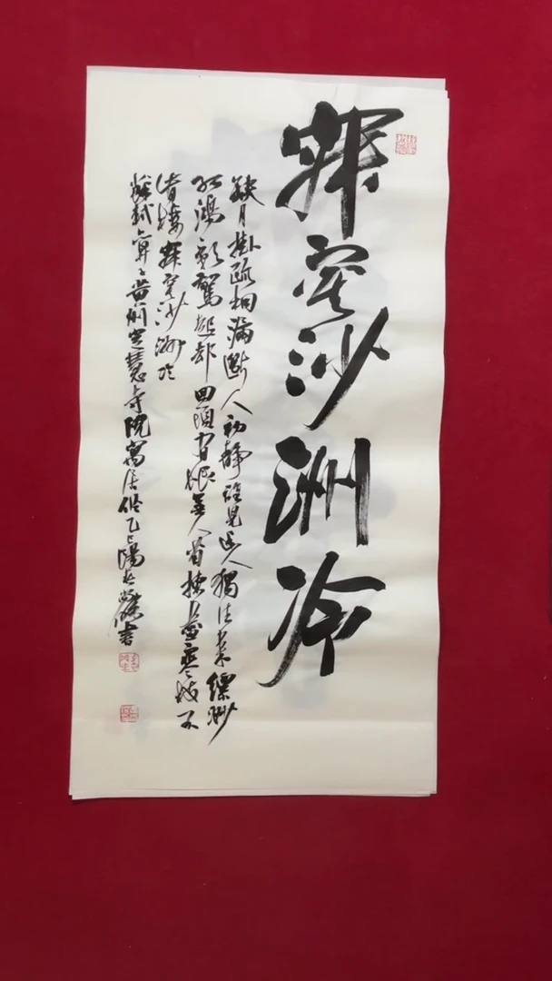 书法冯老师书法福利