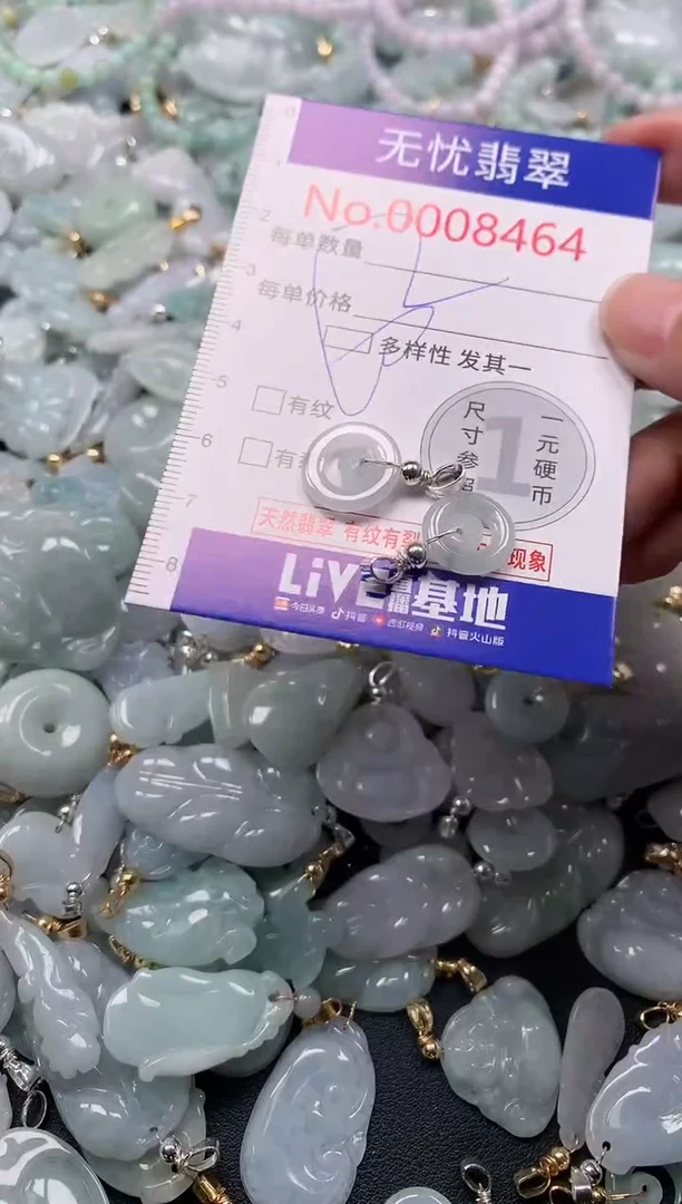 吊坠(不含链)未镶嵌翡翠8464