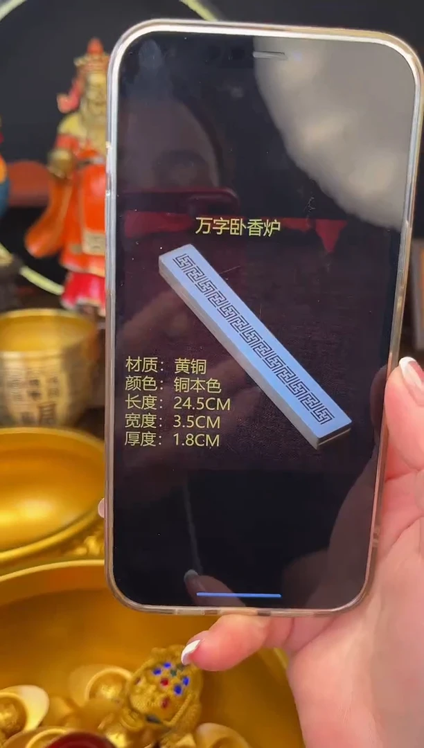 铜万字纹卧香炉（长约25厘米）