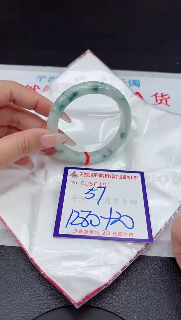 【闪购商品】翡翠手镯未镶嵌111111111111111