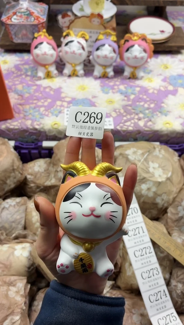 瓷片             C269 摩羯座招财猫