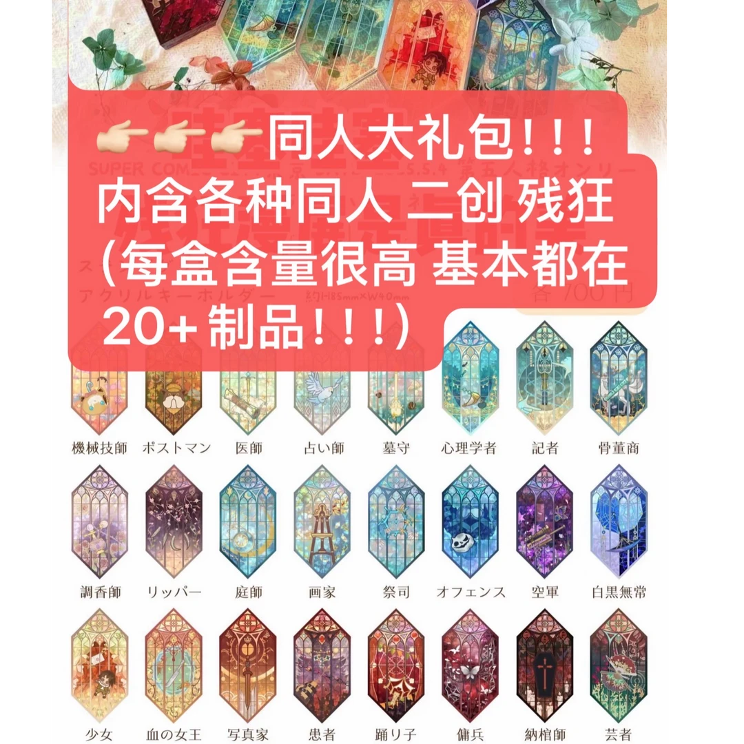 【第五人格】 官谷吧唧/立牌/挂件/冰箱贴 盲袋 潮玩盲盒 代拆