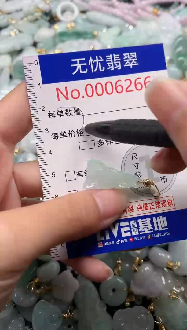 吊坠(不含链)未镶嵌翡翠6266