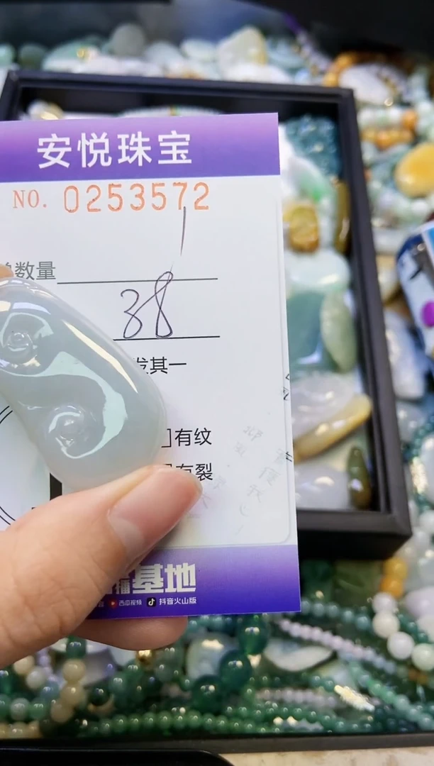颈饰未镶嵌翡翠闪购0253572