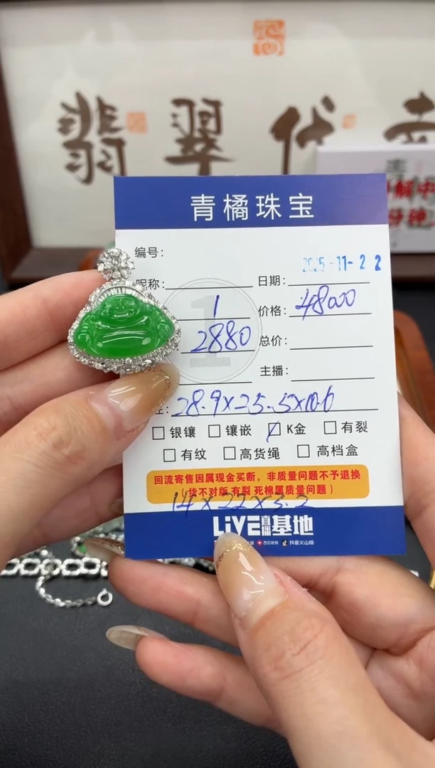 吊坠(不含链)18K金镶嵌翡翠S****gA货翡翠1122009