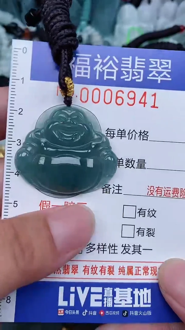 颈饰未镶嵌翡翠...0006941