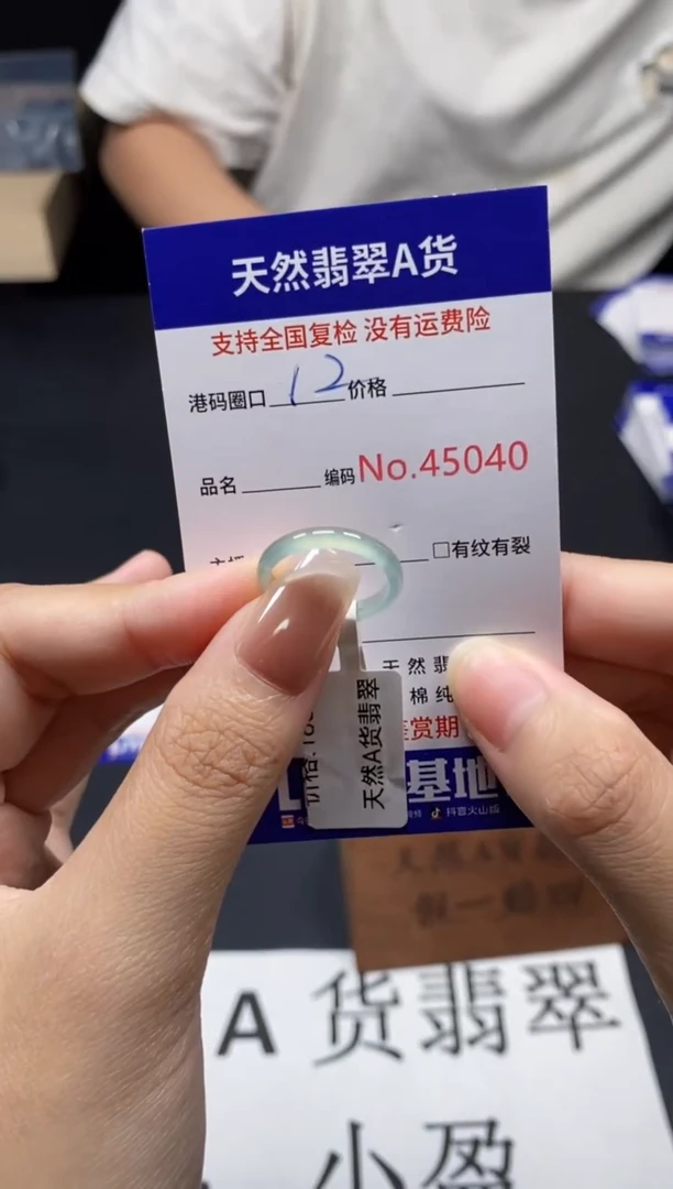 未镶嵌戒指翡翠天然A货翡翠5040