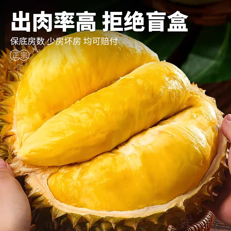 一哥专属 2号称《一物一拍》榴莲泰国金枕新鲜顺丰包邮