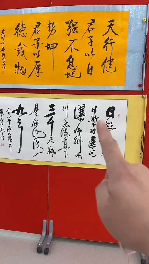 书法百艺藏珍书法作品