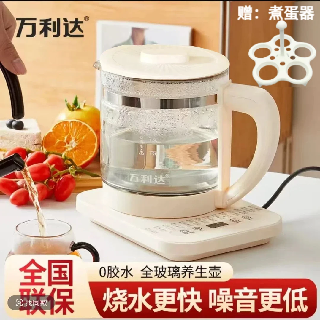 【送蒸蛋器】万利达养生壶家用大容量多功能煎药壶烧水煮花茶QQ
