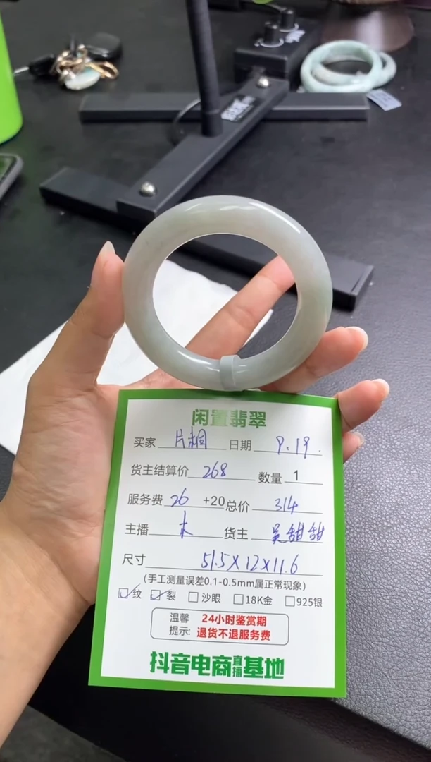 未镶嵌手镯翡翠风***秋手镯