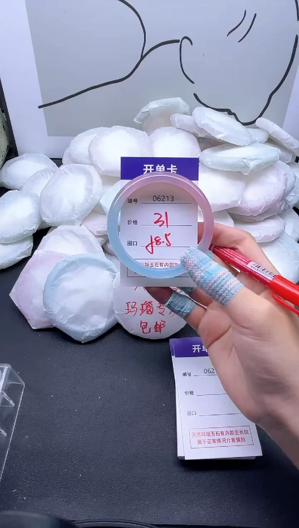 手镯玛瑙/玉髓未镶嵌6213