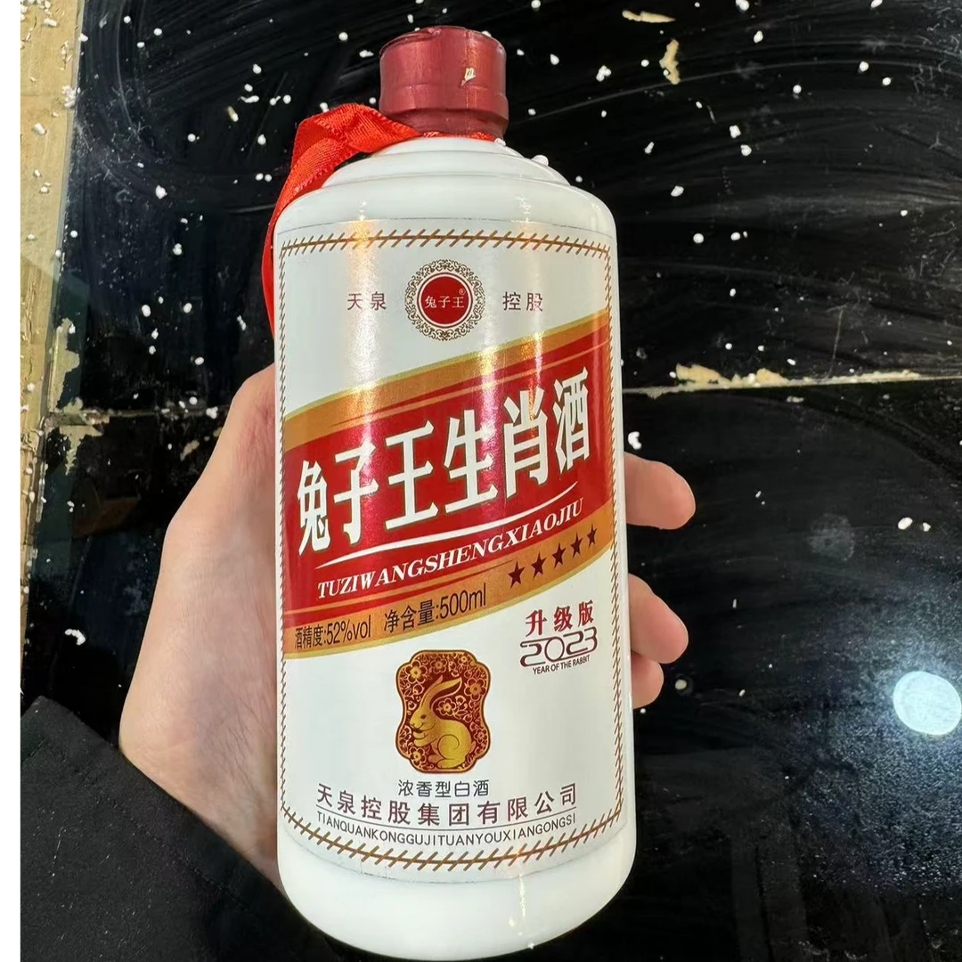 苏冠兔子王生肖纪念酒52度500ML（单瓶装）