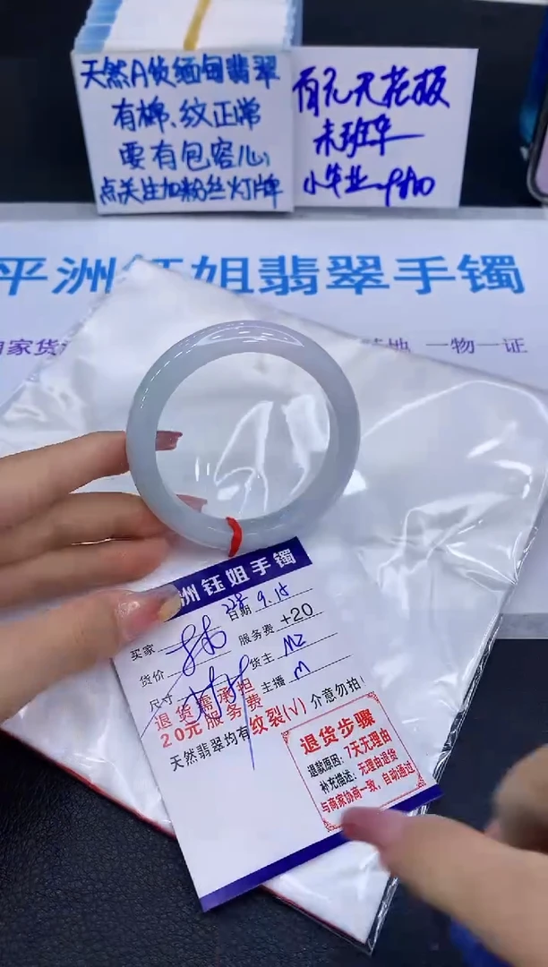未镶嵌手镯翡翠111