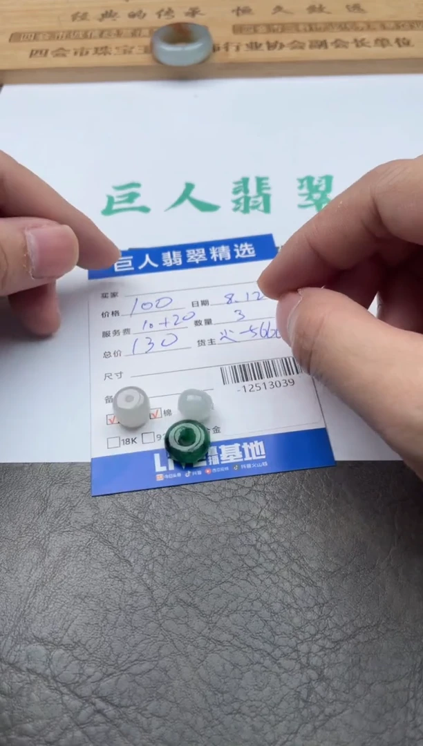 翡翠未镶嵌颈饰-12513039