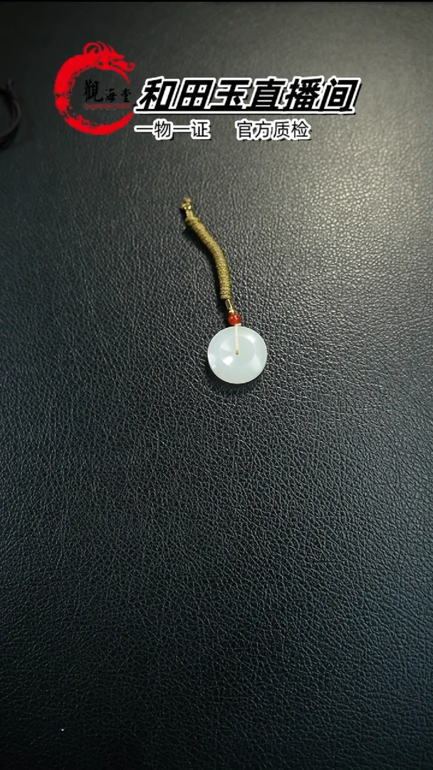 【闪购商品】和田玉颈饰未镶嵌平安扣