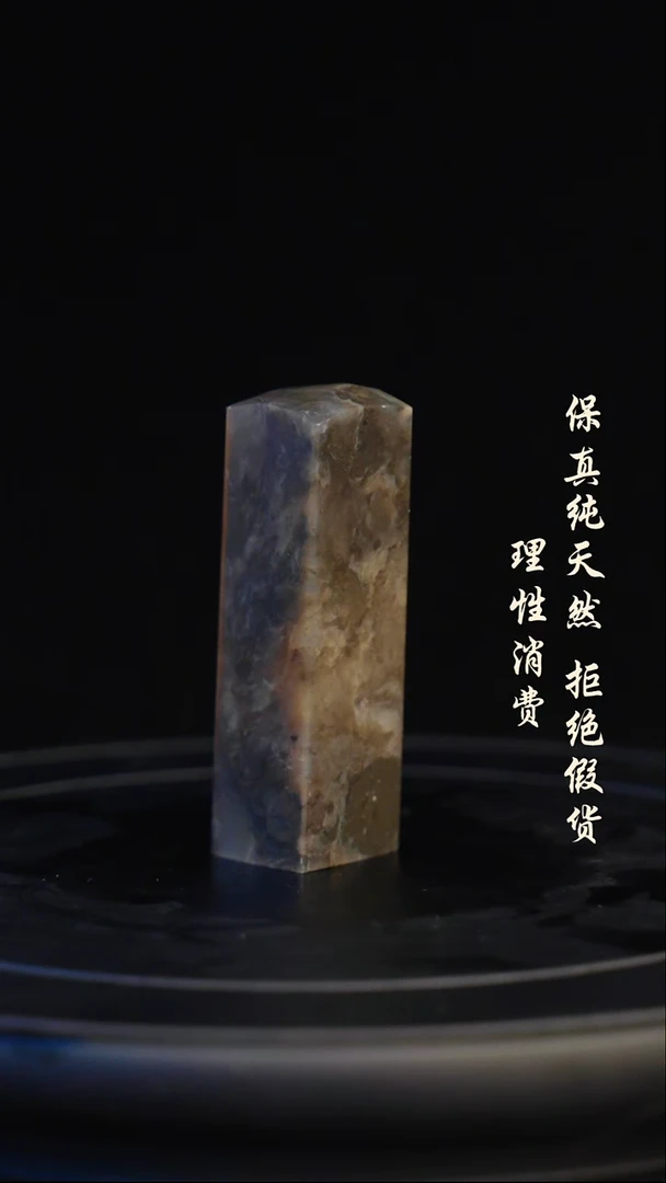 昌化石/青田石/一方纯天然印章石料