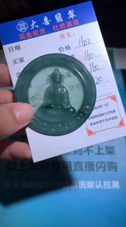 未镶嵌定制翡翠毛货-不退不换