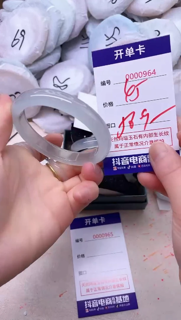 玛瑙/玉髓手镯未镶嵌964