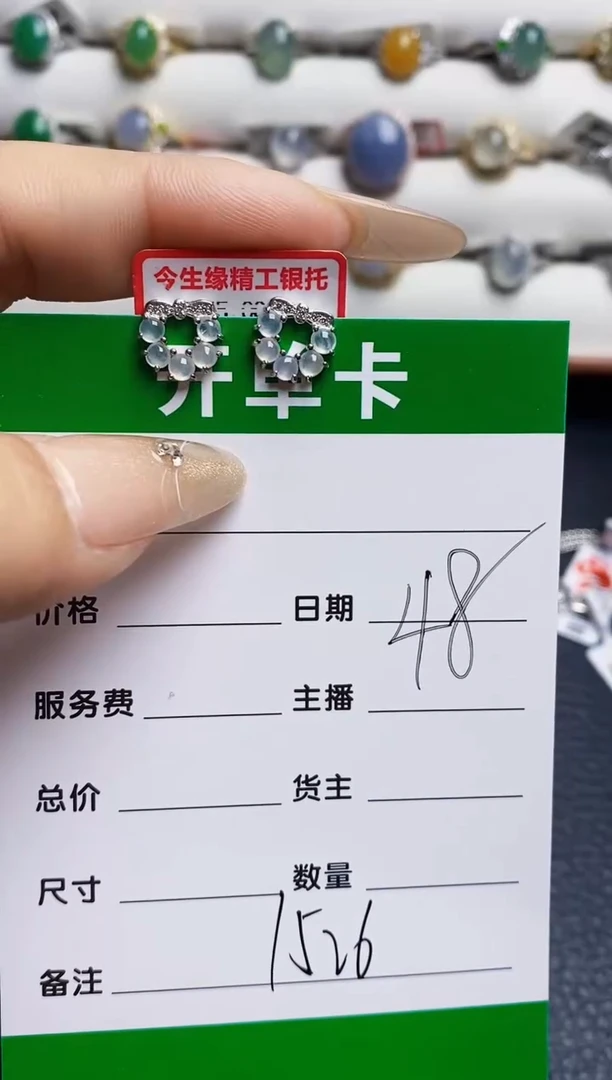 银S925镶嵌戒指翡翠1526