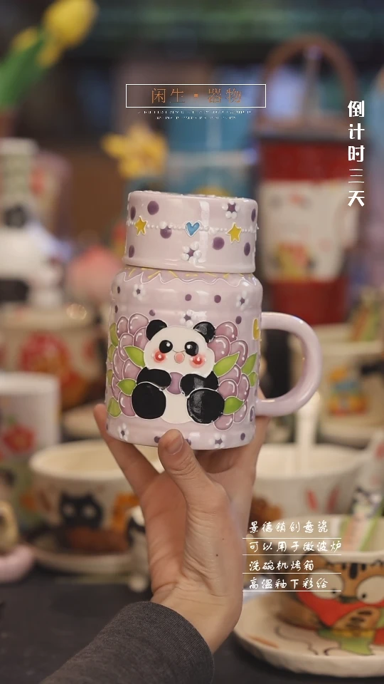 【闪购商品】景德镇可爱设计师款陶瓷