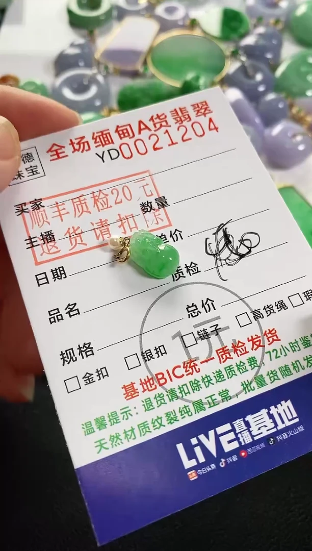吊坠(不含链)18K金镶嵌翡翠貔貅