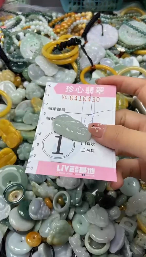 颈饰未镶嵌翡翠闪购0410430