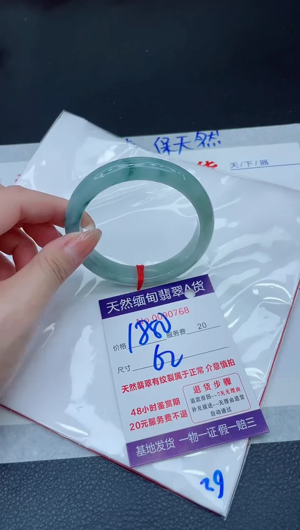 未镶嵌手镯翡翠1880.00