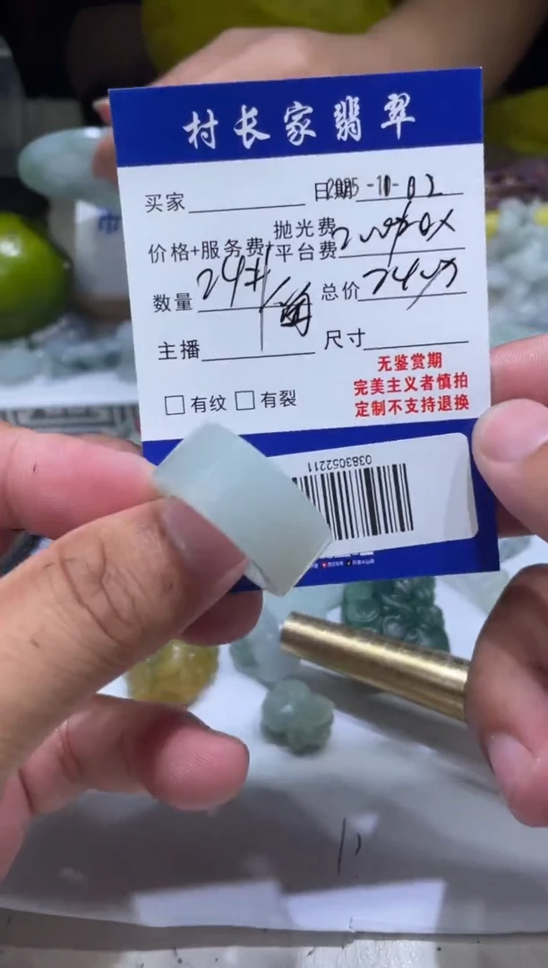 未镶嵌定制翡翠0383052211