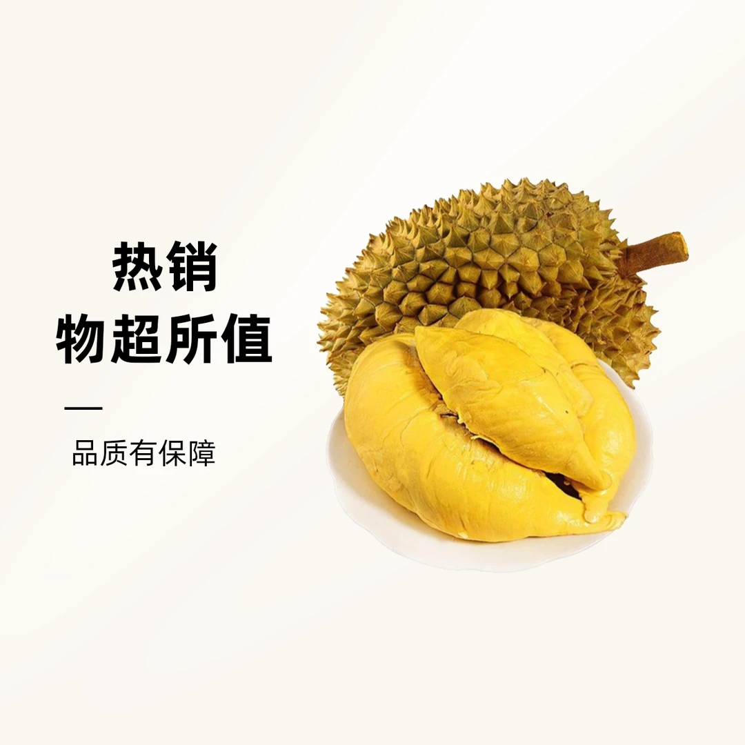 泰国东部金枕榴莲/新鲜榴莲/核小/千克/一果一重榴莲同城送金枕泰国