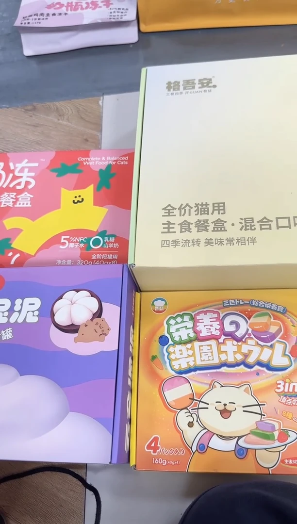 199秋秋云朵泥泥*1盒+椰椰奶冻*1盒+三色乐园*1盒+四季餐盒*15杯