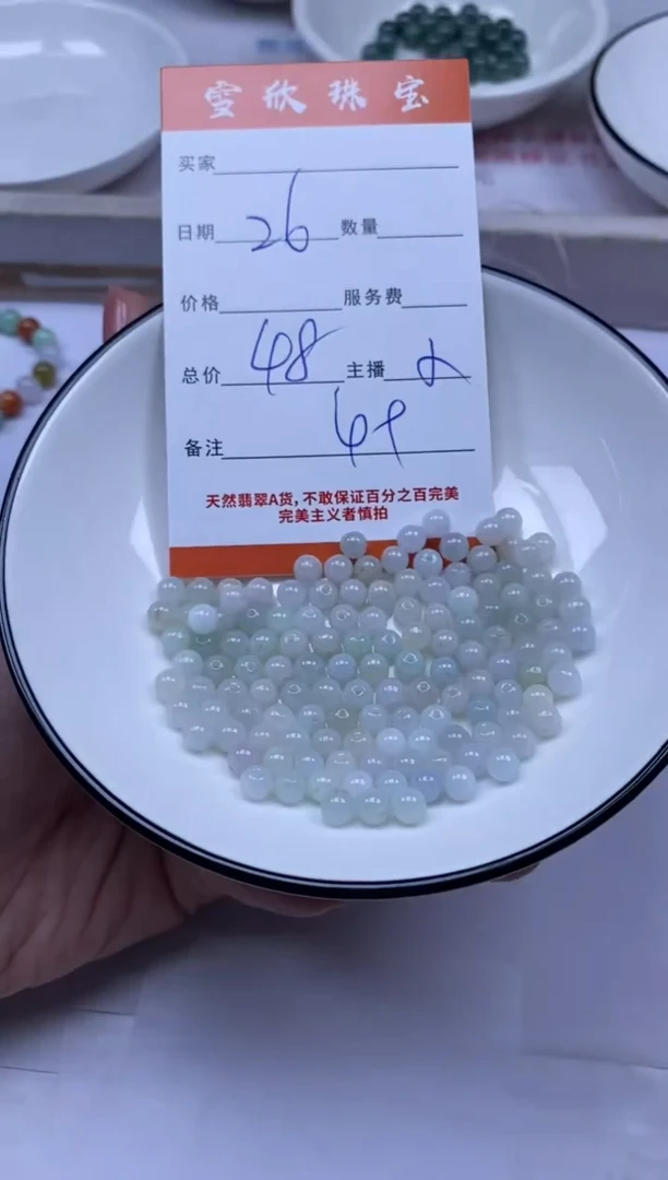 颈饰未镶嵌翡翠雪欣散珠定制diy