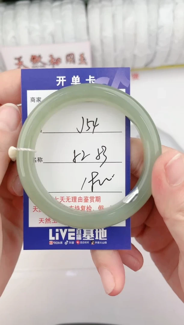 【闪购商品】和田玉手镯未镶嵌54颜色微差无瑕