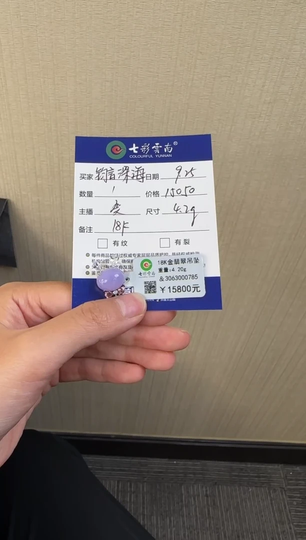 吊坠(不含链)18K金镶嵌翡翠钧***海翡翠镶嵌紫罗兰蛋面