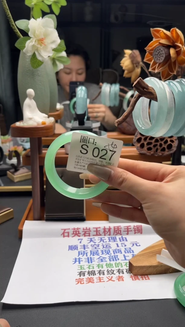 S027专拍链接一物一拍以截图为准
