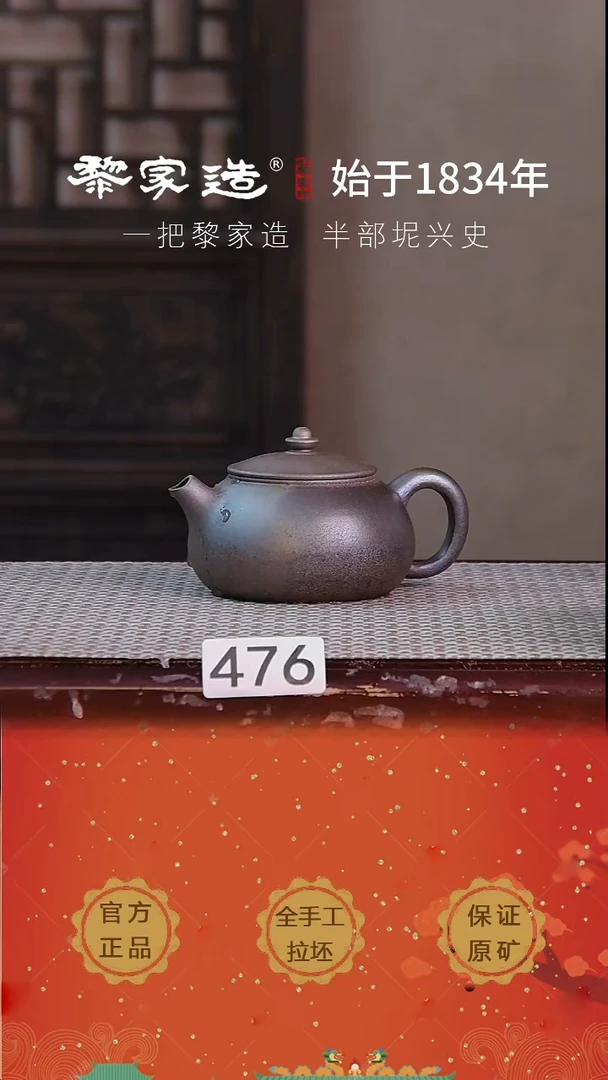 壶476薄胎容量150cc薄胎柴烧球孔无盒克重