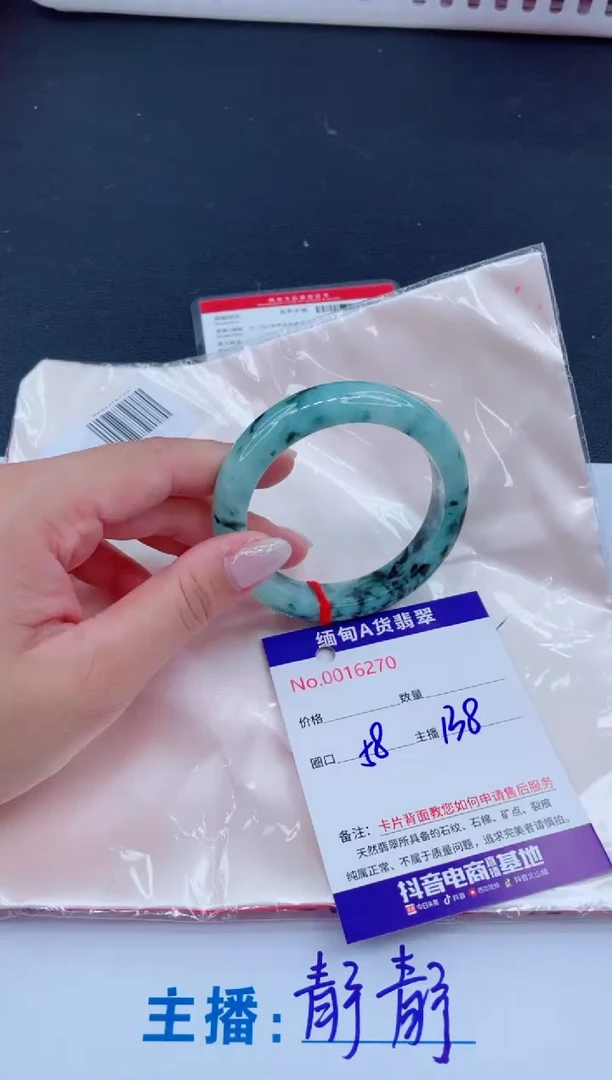 未镶嵌手镯翡翠138