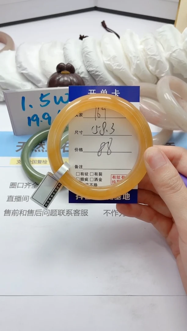 石英质玉手镯未镶嵌169/58.3