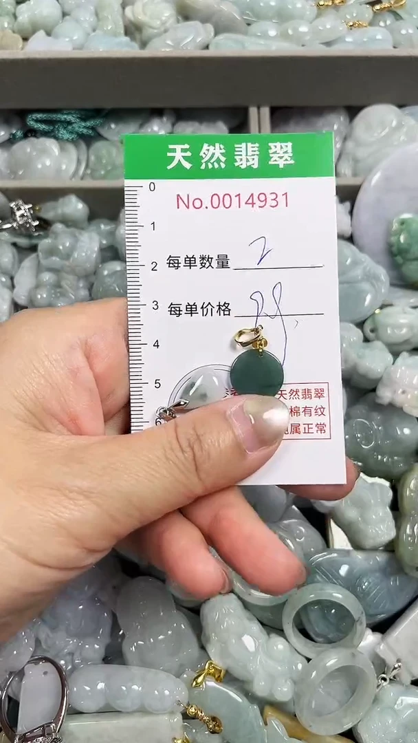 翡翠未镶嵌吊坠(不含链)4931