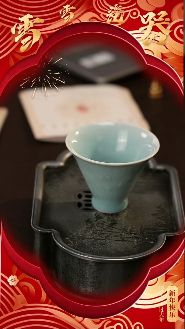 【闪购商品】瓷片雪雪瓷器#开工大吉