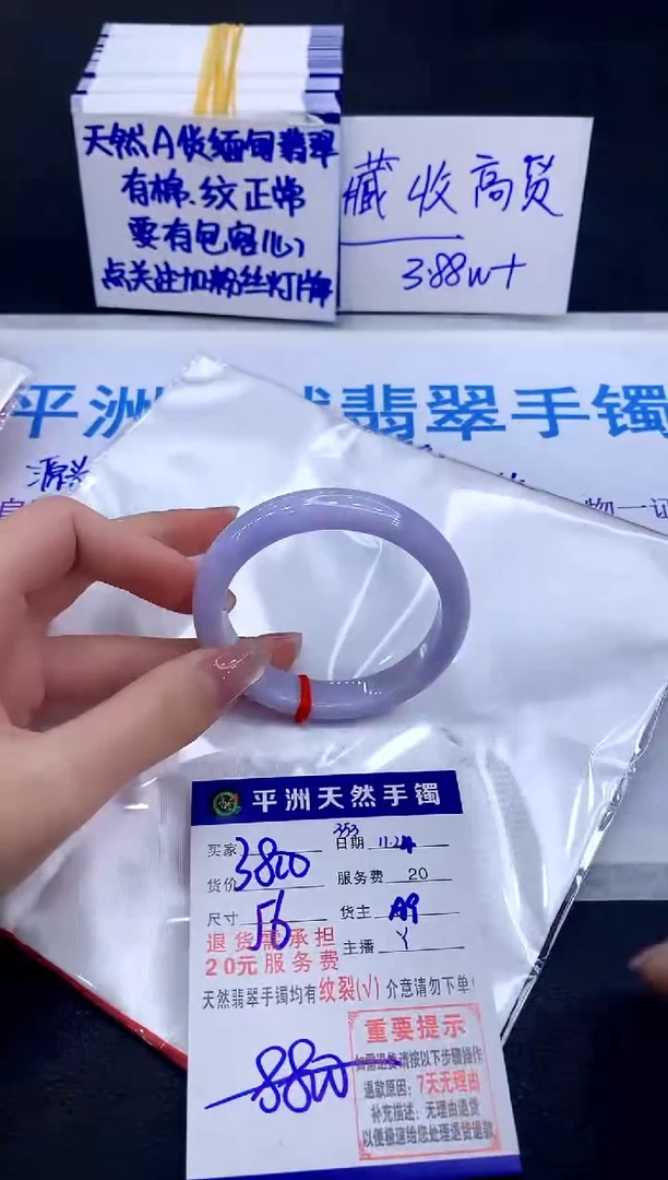 未镶嵌手镯翡翠月***糖111111111
