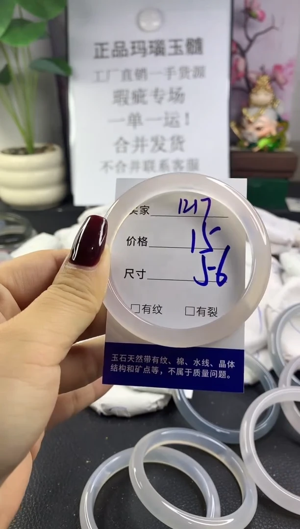 手镯玛瑙/玉髓未镶嵌1217