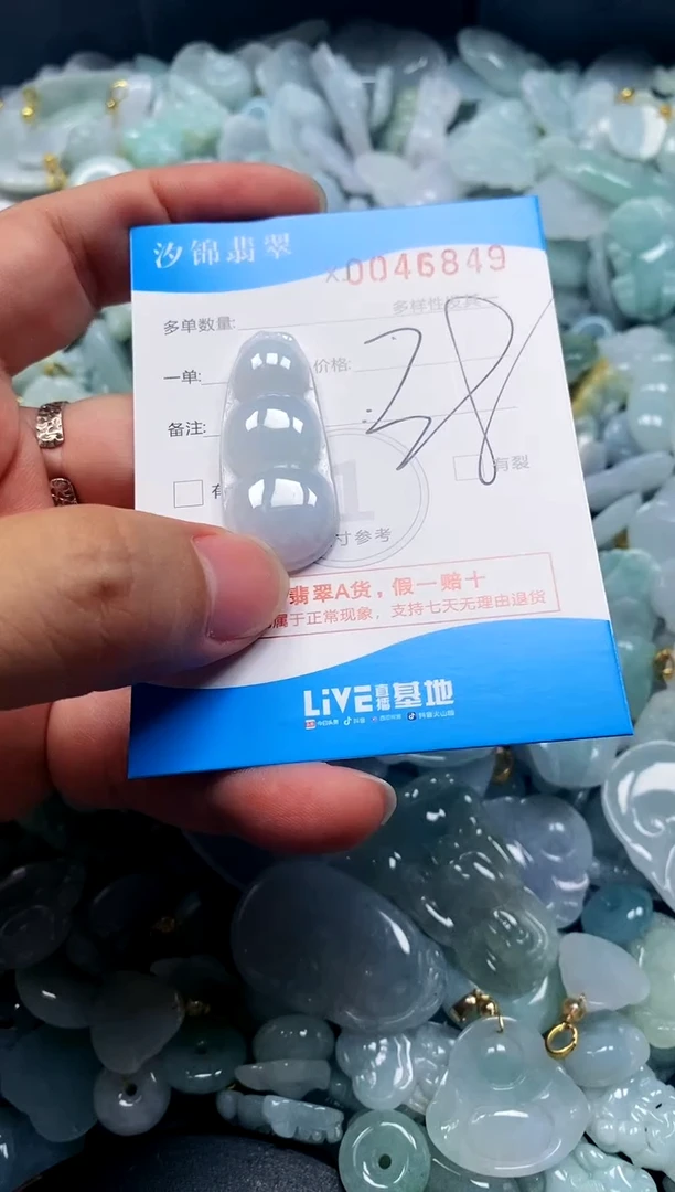 颈饰未镶嵌翡翠闪购商品0046849