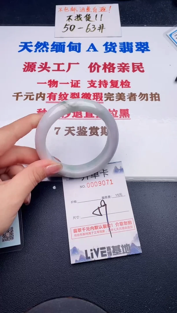 未镶嵌手镯翡翠71