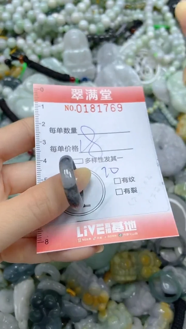 颈饰未镶嵌翡翠闪购0181769