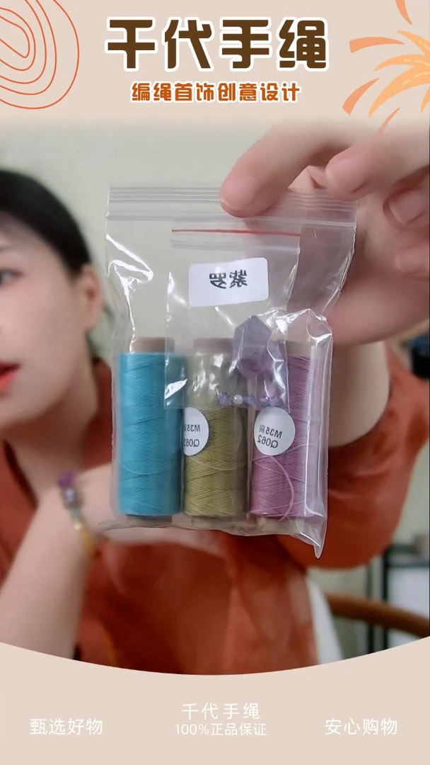 KC紫罗材料包 千代手绳