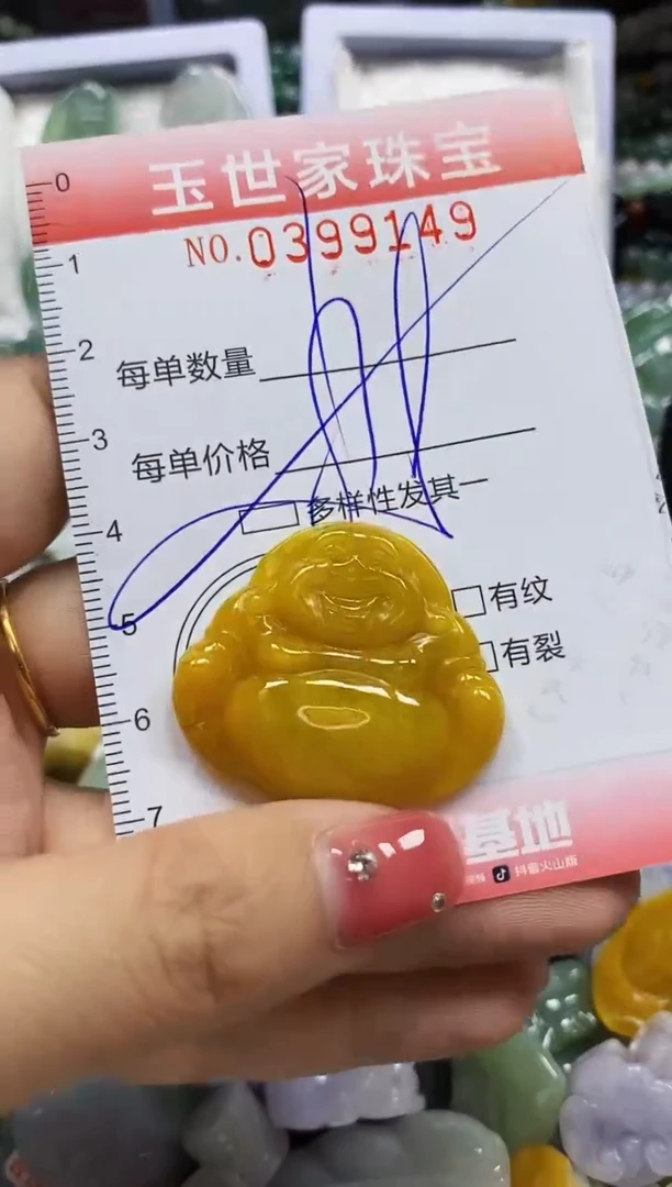 颈饰未镶嵌翡翠闪购0399149多样性发其一