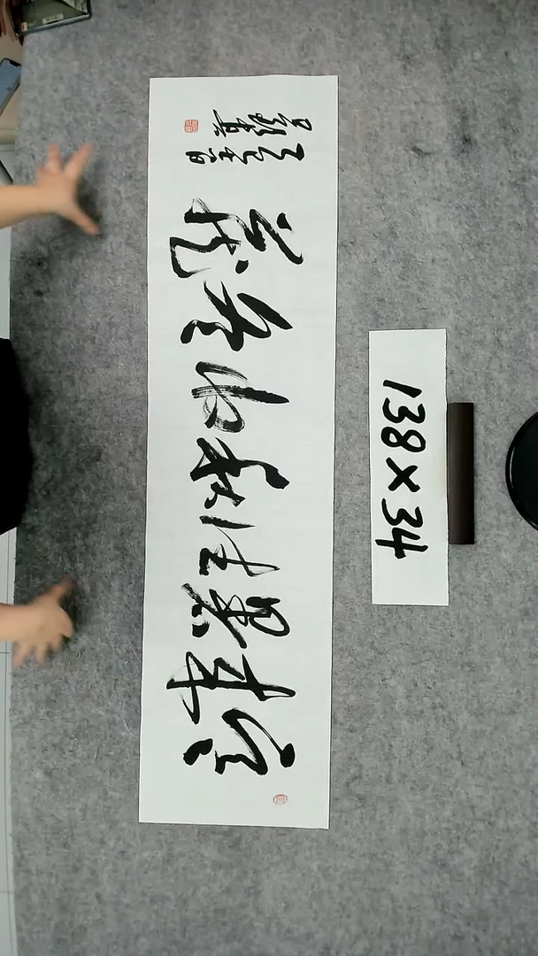 书法吕老师书法作品
