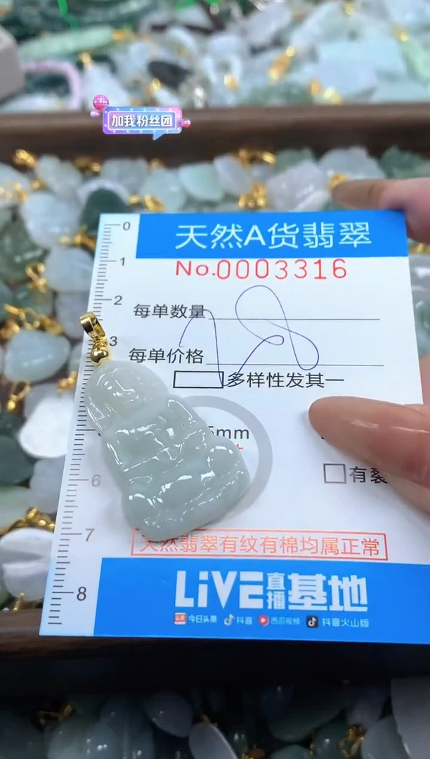 颈饰未镶嵌翡翠净货挂件-3316