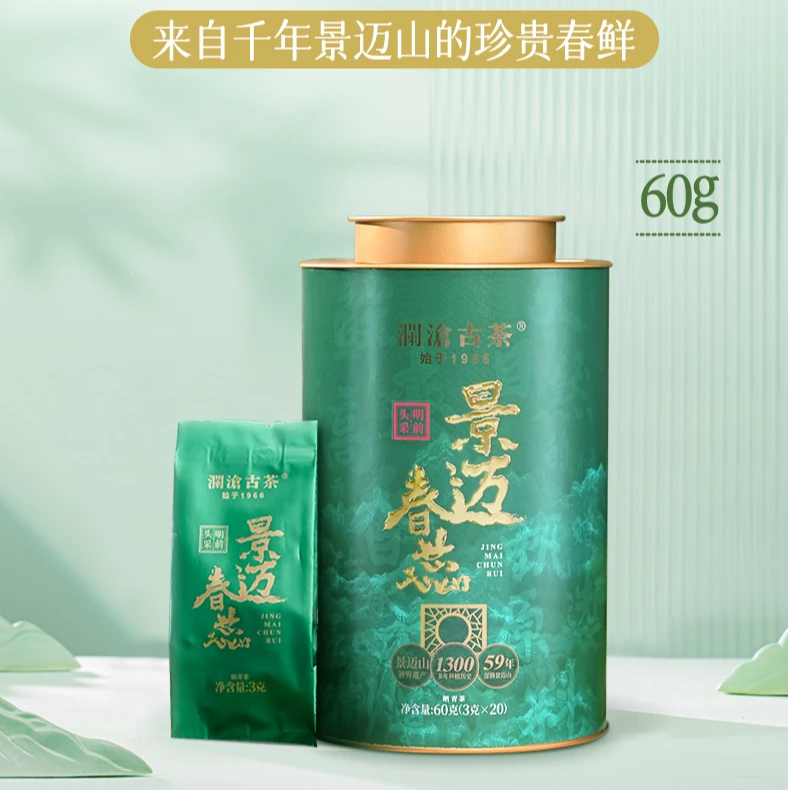 2025年景迈春蕊景迈古茶山明前春茶散茶